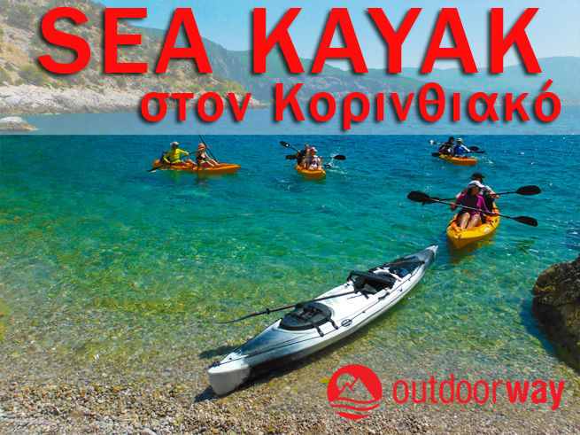 Sea kayak στον Κορινθιακό